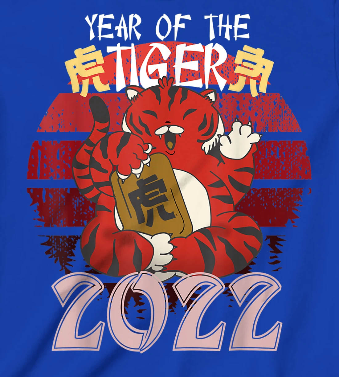 Happy Chinese New Year 2022 Year Of The Tiger Zodiac T-Shirt, Kid T-Shirt and Women T-Shirt