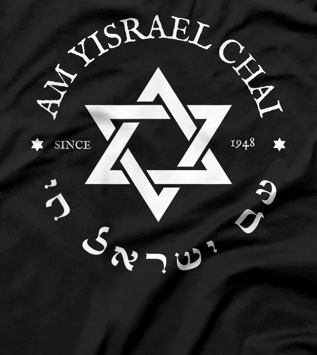 Am Yisrael Chai Israel 1948 Jewish Magen David Hebrew IDF T-Shirt