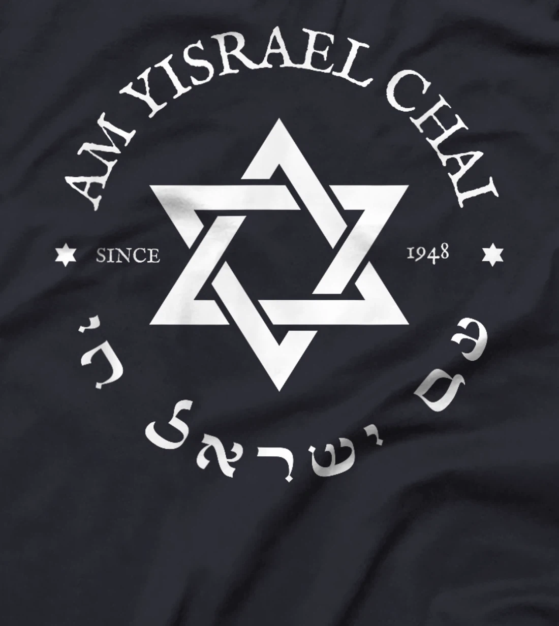 Am Yisrael Chai Israel 1948 Jewish Magen David Hebrew IDF T-Shirt