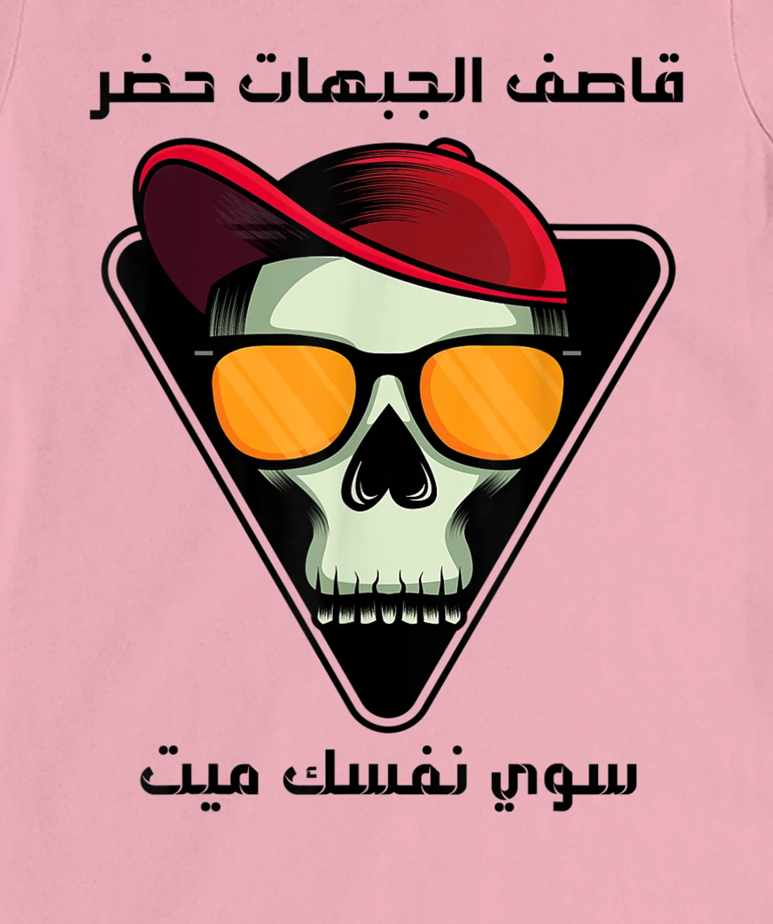 Womens (Qasif aljabahat hadar) Arabic calligraphy T-Shirt, Kid T-Shirt and Women T-Shirt