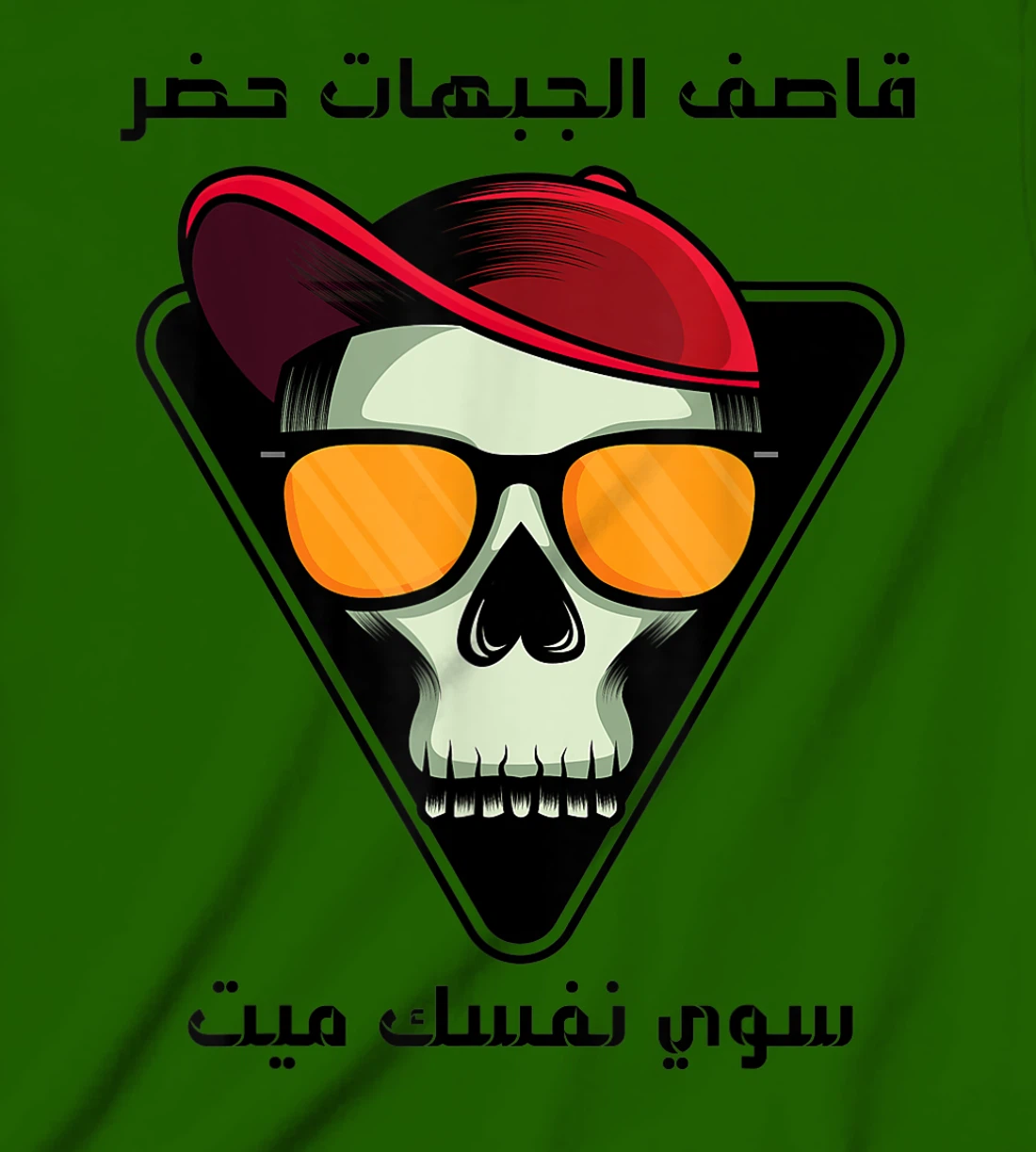 Womens (Qasif aljabahat hadar) Arabic calligraphy T-Shirt, Kid T-Shirt and Women T-Shirt