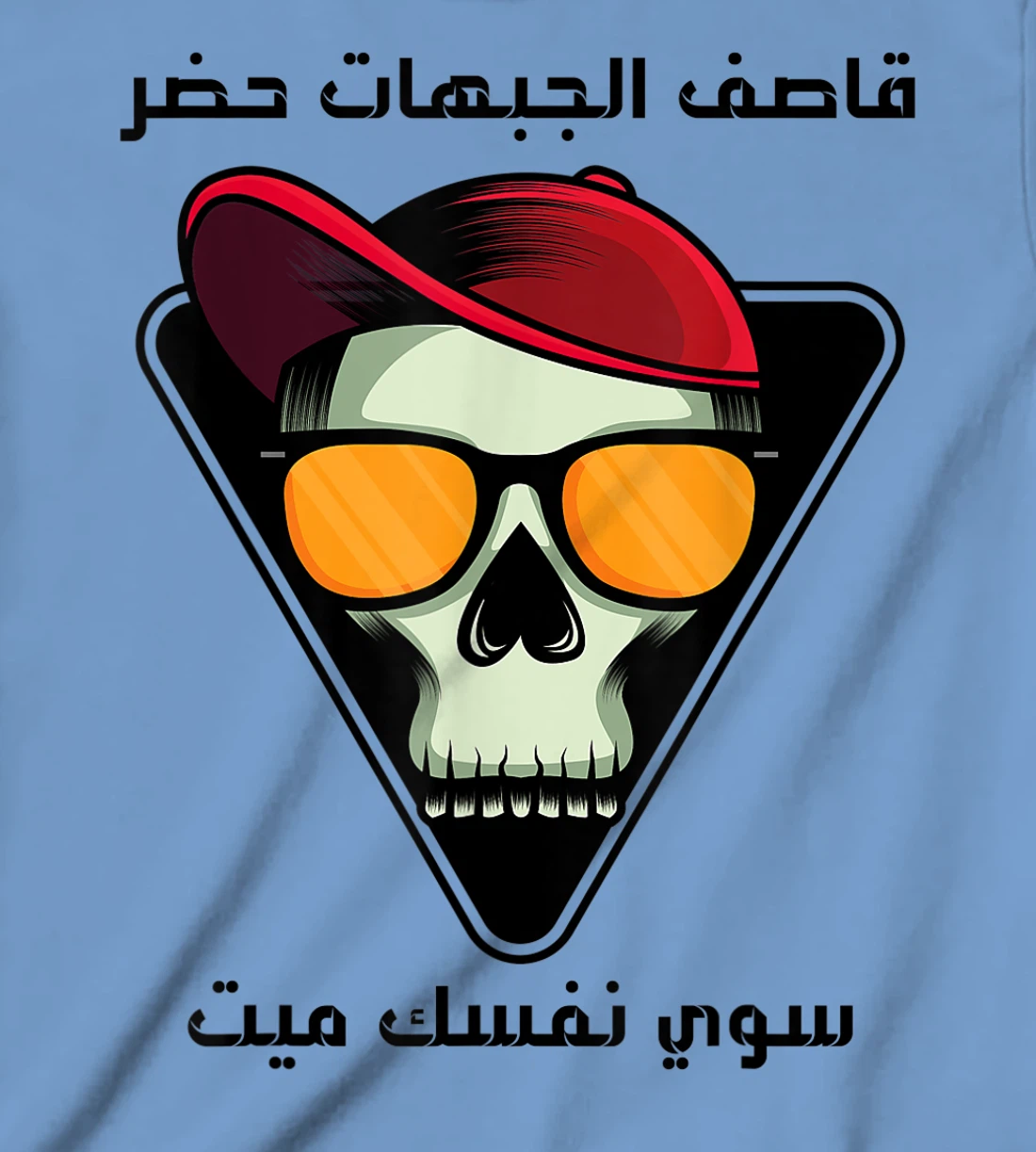 Womens (Qasif aljabahat hadar) Arabic calligraphy T-Shirt, Kid T-Shirt and Women T-Shirt