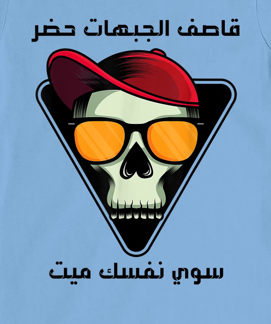 Womens (Qasif aljabahat hadar) Arabic calligraphy T-Shirt, Kid T-Shirt and Women T-Shirt