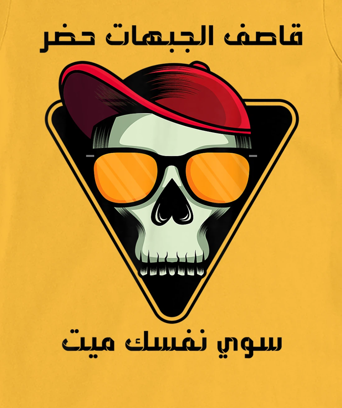 Womens (Qasif aljabahat hadar) Arabic calligraphy T-Shirt, Kid T-Shirt and Women T-Shirt