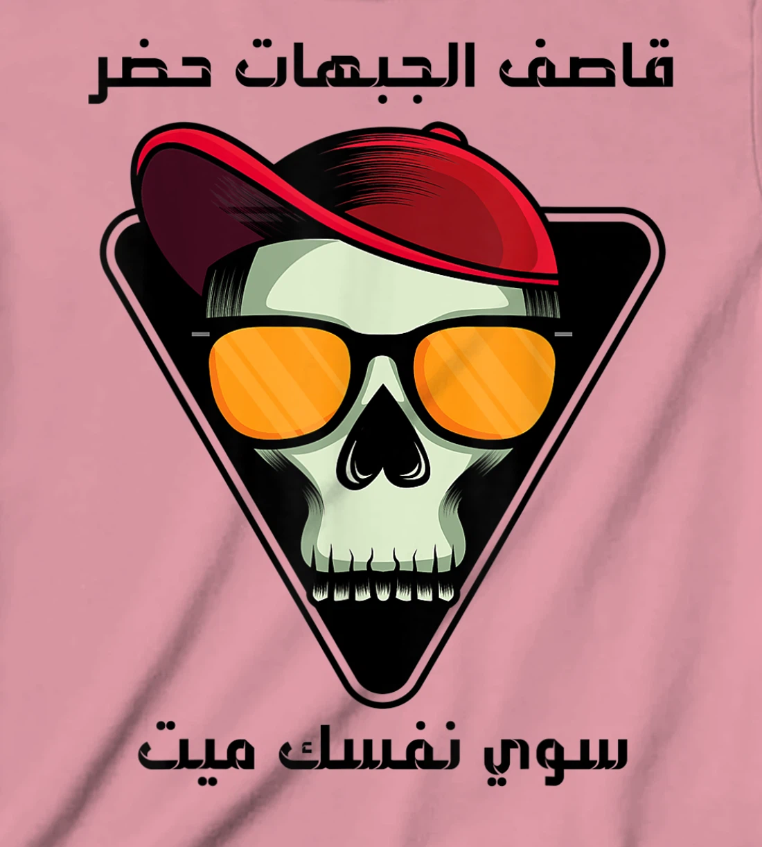 Womens (Qasif aljabahat hadar) Arabic calligraphy T-Shirt, Kid T-Shirt and Women T-Shirt