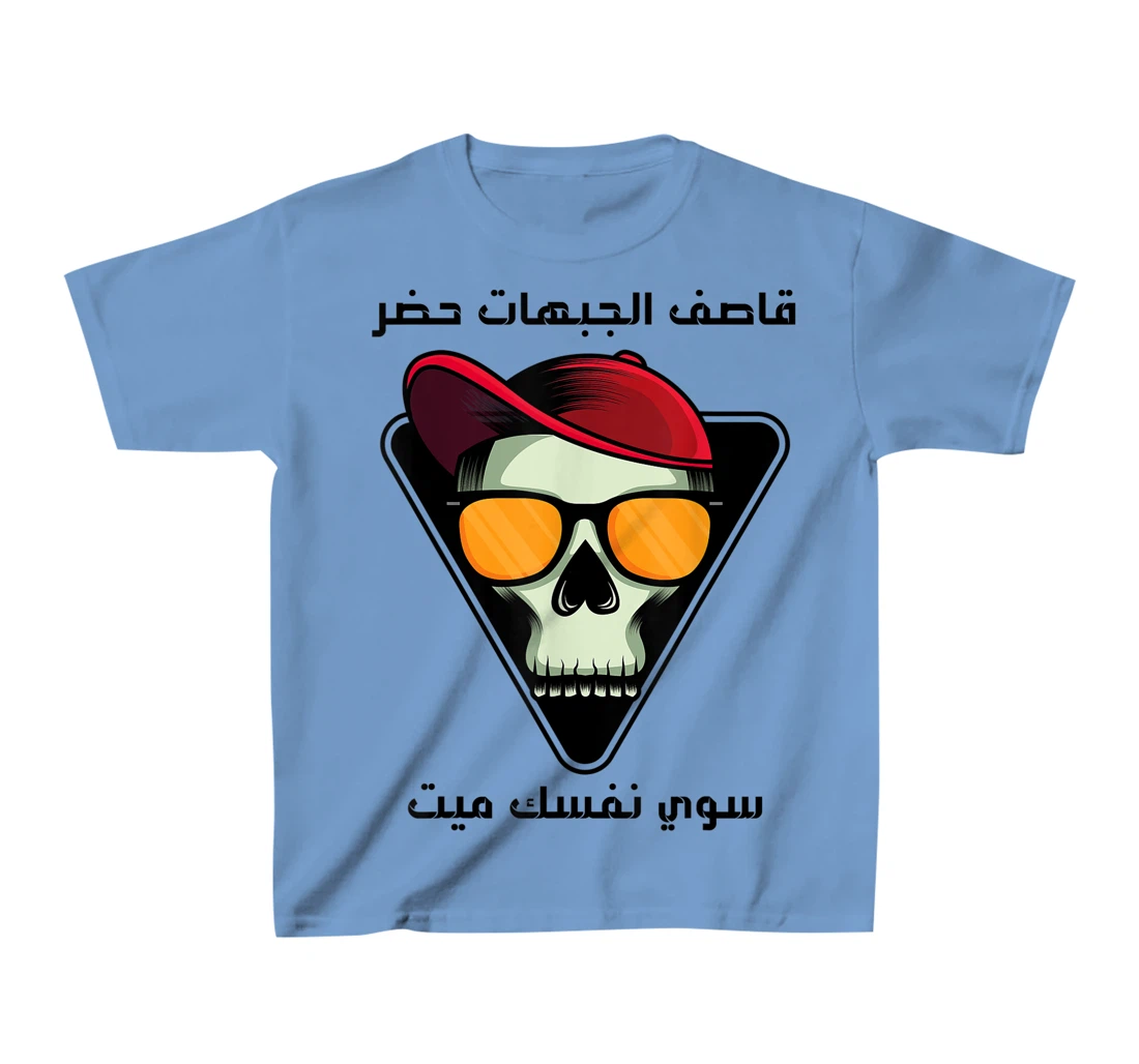 Womens (Qasif aljabahat hadar) Arabic calligraphy T-Shirt, Kid T-Shirt and Women T-Shirt