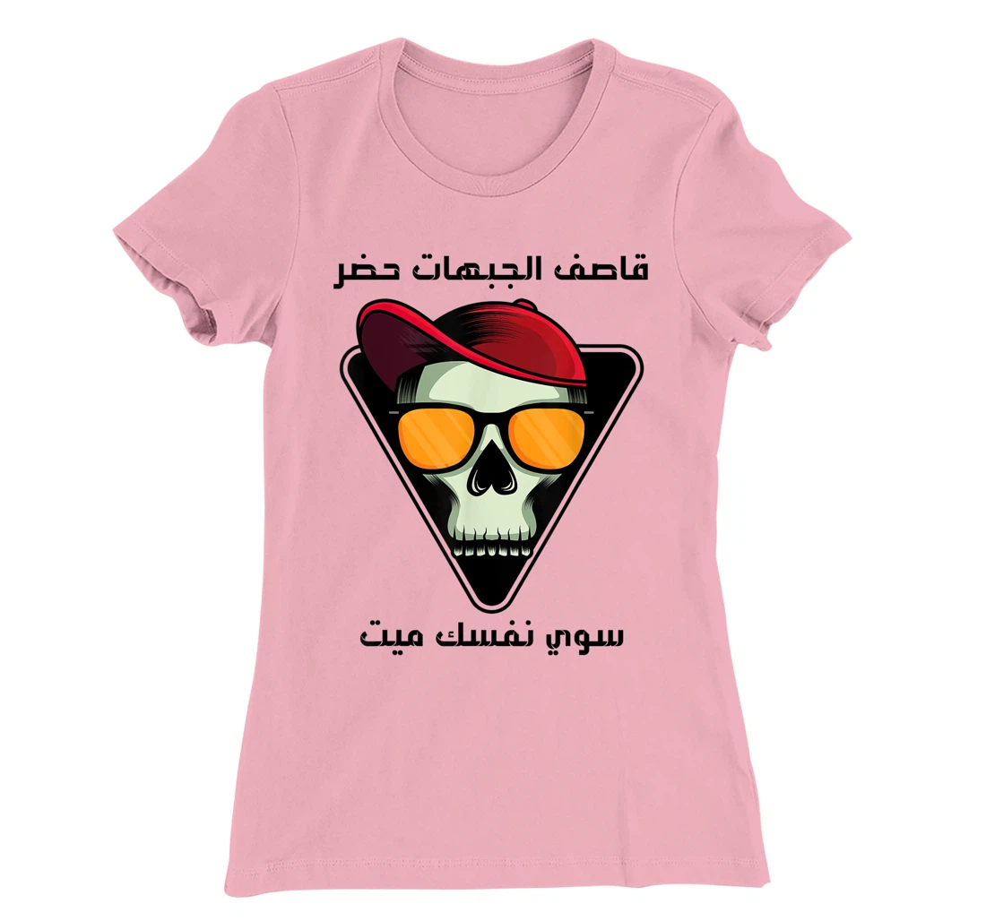 Womens (Qasif aljabahat hadar) Arabic calligraphy T-Shirt, Kid T-Shirt and Women T-Shirt