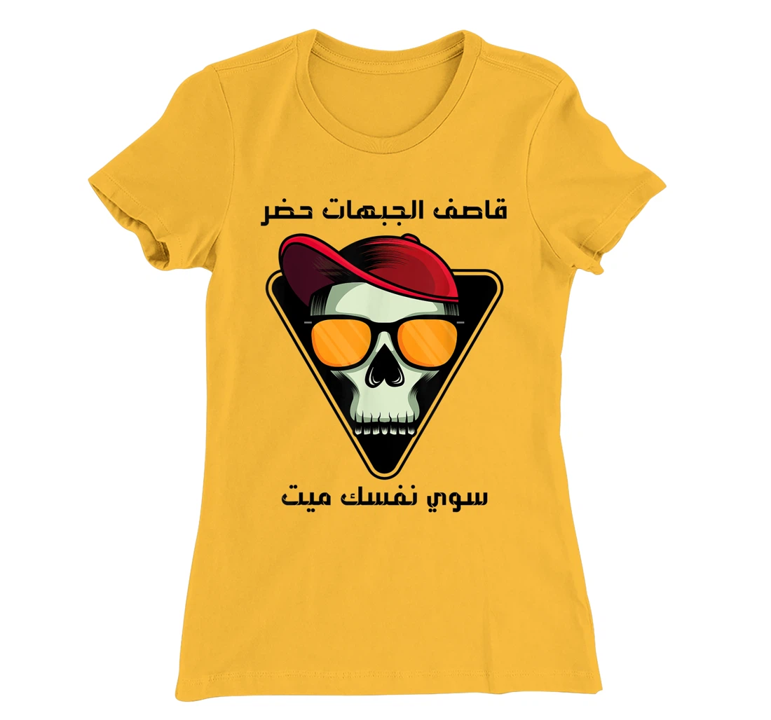 Womens (Qasif aljabahat hadar) Arabic calligraphy T-Shirt, Kid T-Shirt and Women T-Shirt