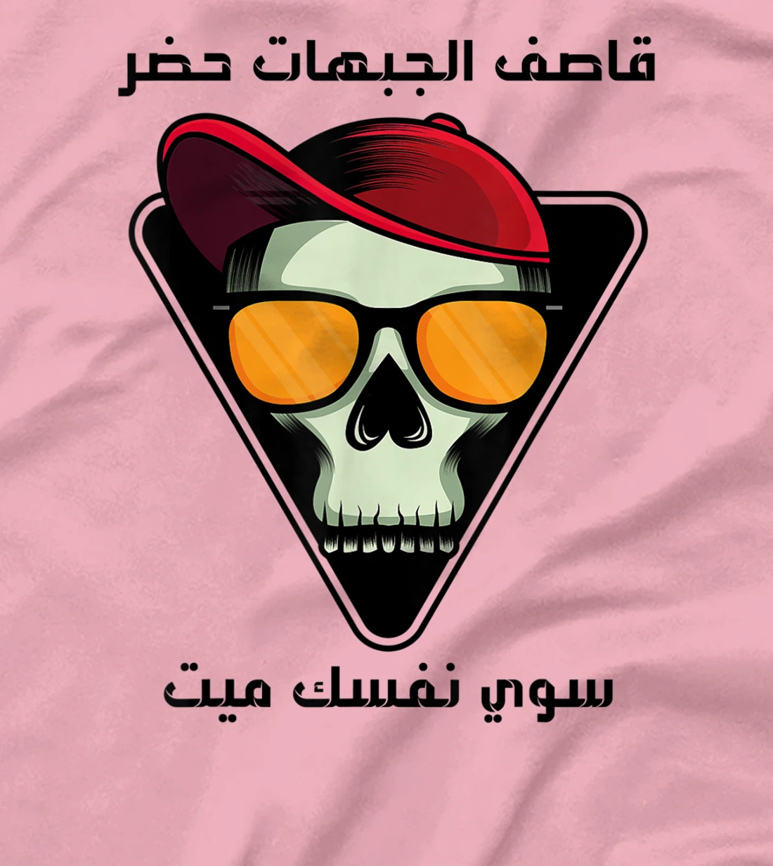 Womens (Qasif aljabahat hadar) Arabic calligraphy T-Shirt, Kid T-Shirt and Women T-Shirt