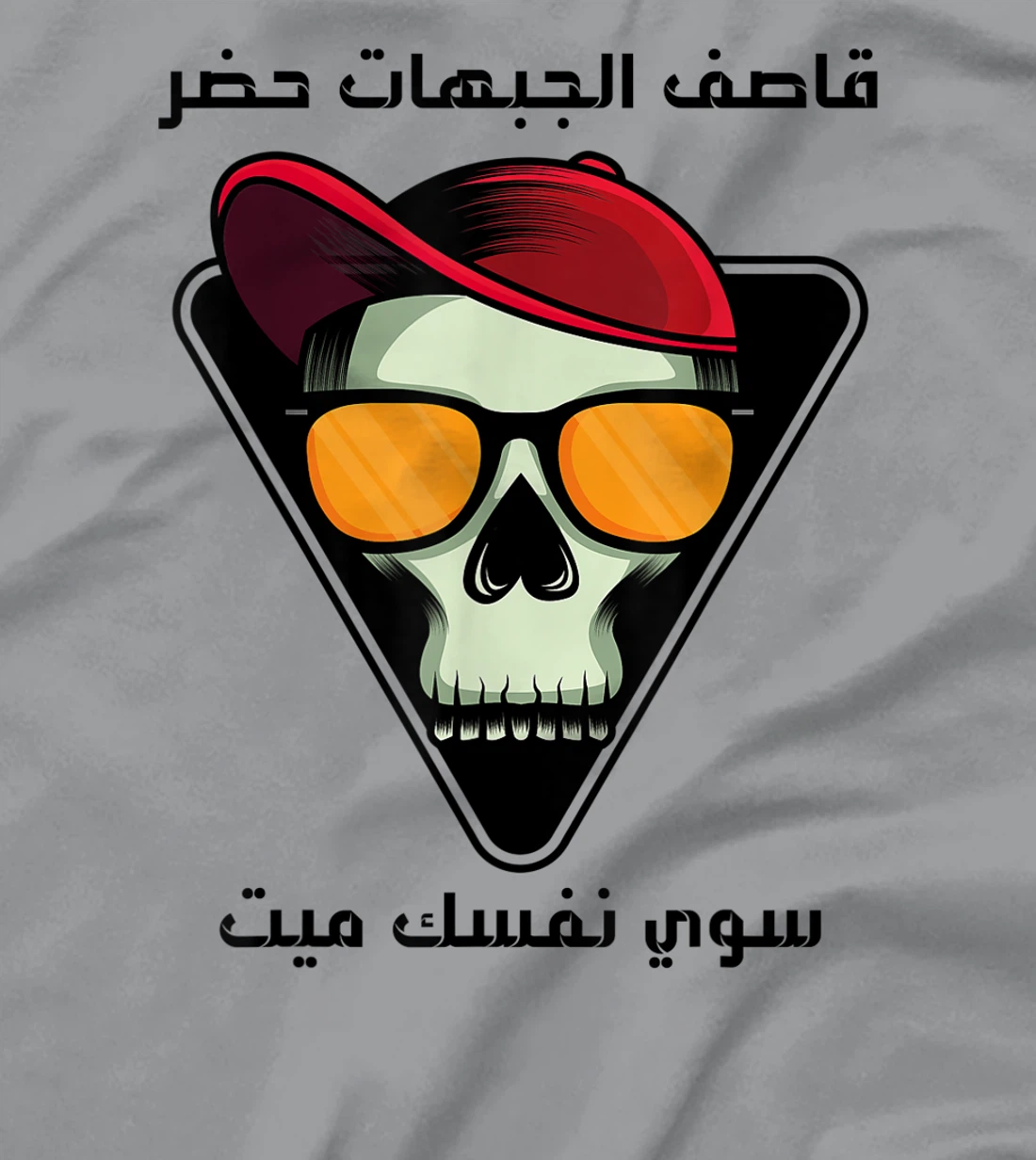 Womens (Qasif aljabahat hadar) Arabic calligraphy T-Shirt, Kid T-Shirt and Women T-Shirt