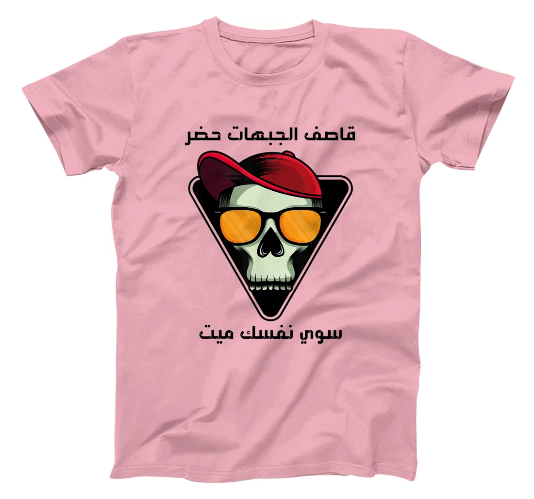 Womens (Qasif aljabahat hadar) Arabic calligraphy T-Shirt, Kid T-Shirt and Women T-Shirt