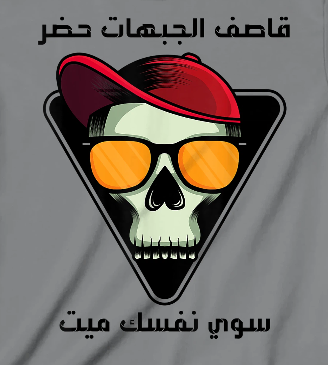 Womens (Qasif aljabahat hadar) Arabic calligraphy T-Shirt, Kid T-Shirt and Women T-Shirt