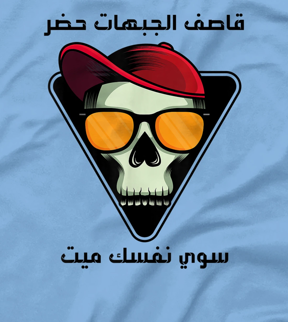 Womens (Qasif aljabahat hadar) Arabic calligraphy T-Shirt, Kid T-Shirt and Women T-Shirt