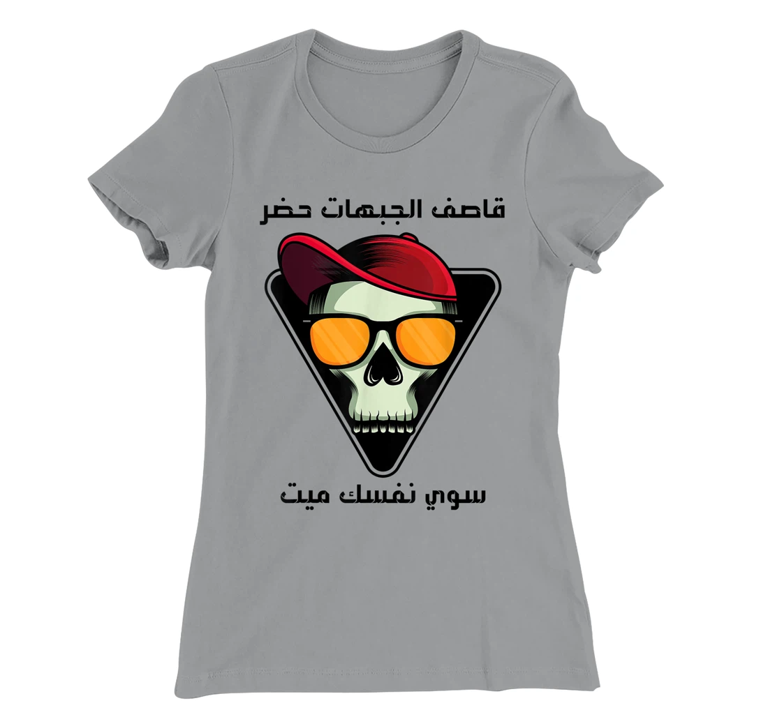 Womens (Qasif aljabahat hadar) Arabic calligraphy T-Shirt, Kid T-Shirt and Women T-Shirt