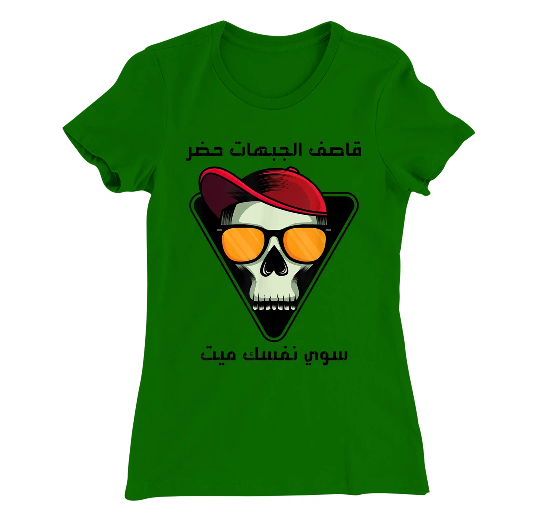 Womens (Qasif aljabahat hadar) Arabic calligraphy T-Shirt, Kid T-Shirt and Women T-Shirt