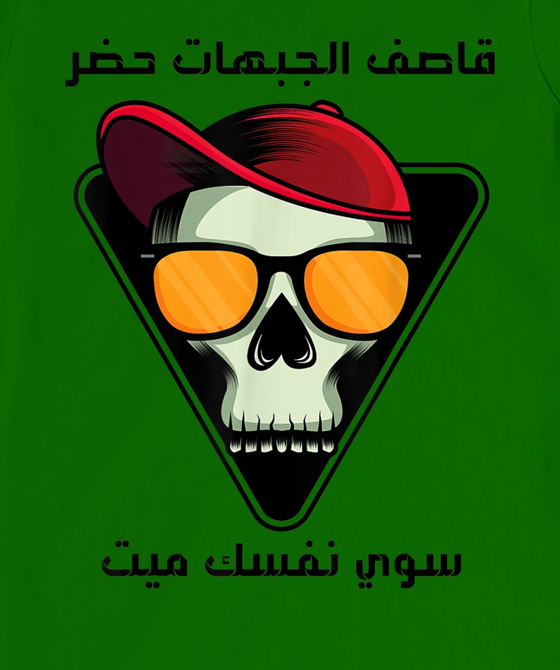 Womens (Qasif aljabahat hadar) Arabic calligraphy T-Shirt, Kid T-Shirt and Women T-Shirt