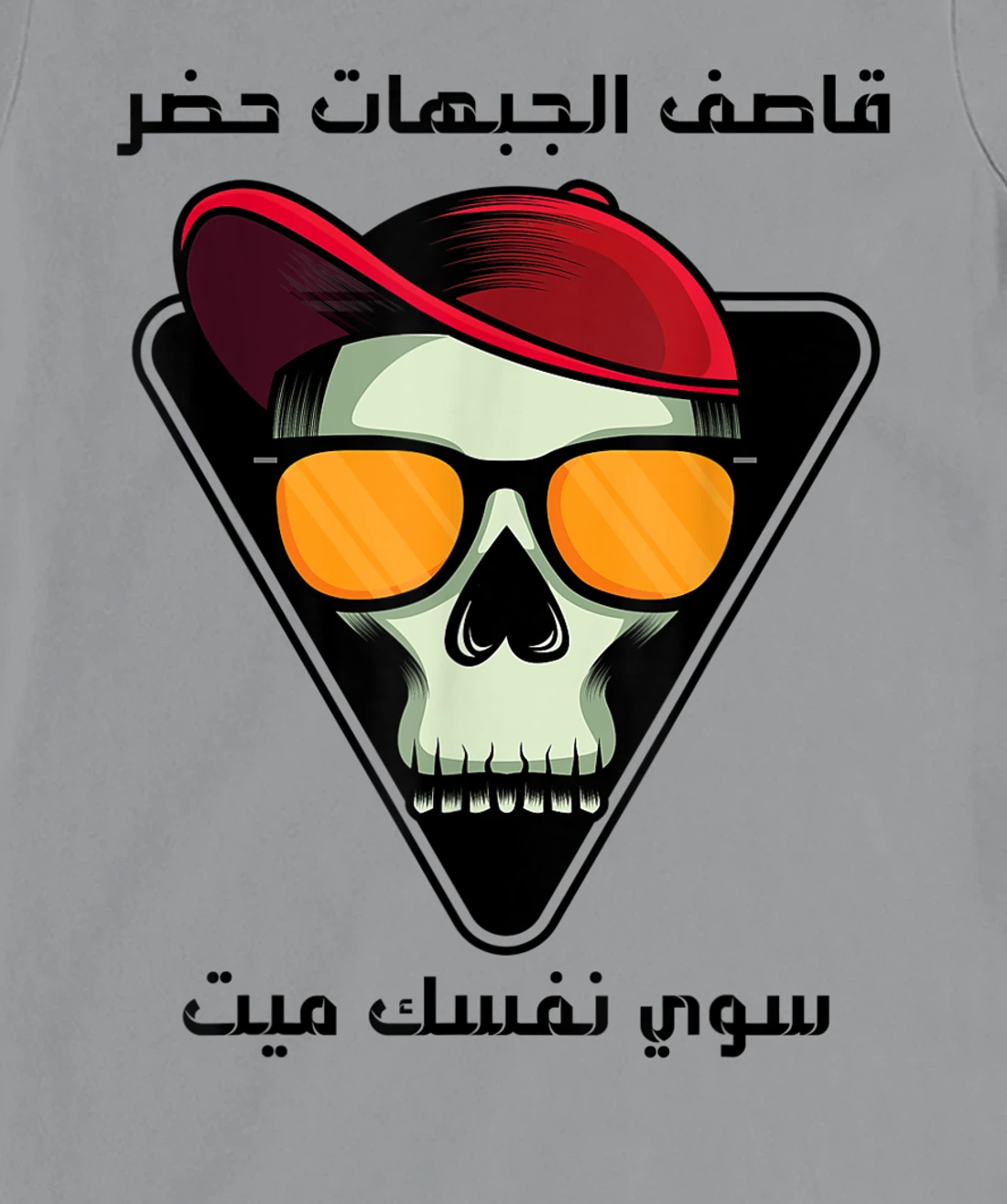 Womens (Qasif aljabahat hadar) Arabic calligraphy T-Shirt, Kid T-Shirt and Women T-Shirt