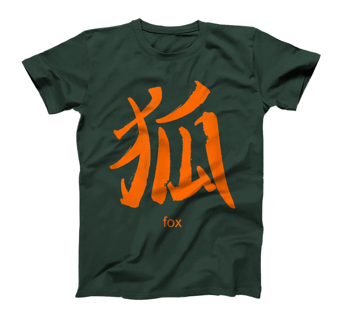 Fox Chinese Characters Mandarin Chinese Letters Symbols T-Shirt, Kid T-Shirt and Women T-Shirt