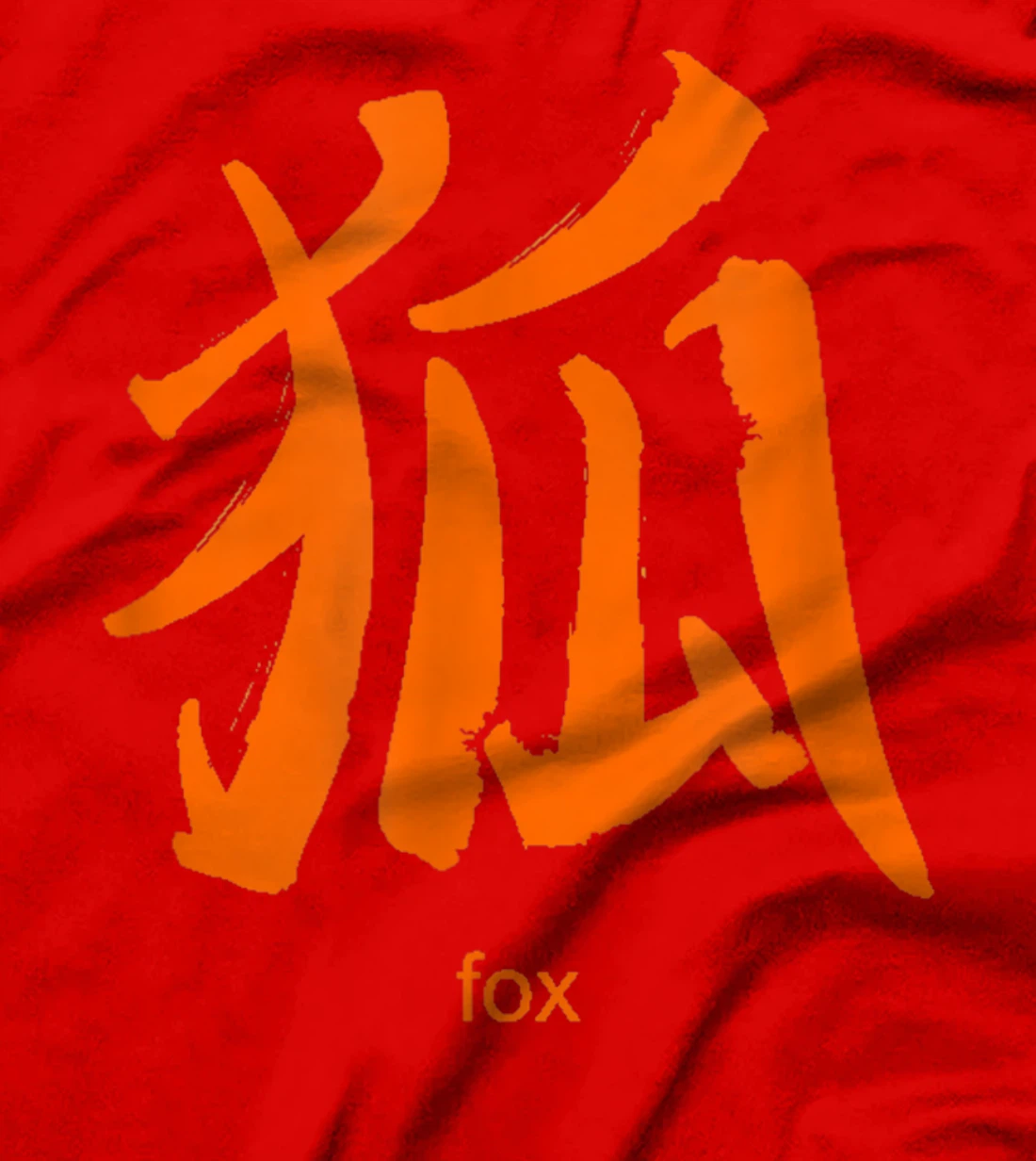 Fox Chinese Characters Mandarin Chinese Letters Symbols T-Shirt, Kid T-Shirt and Women T-Shirt