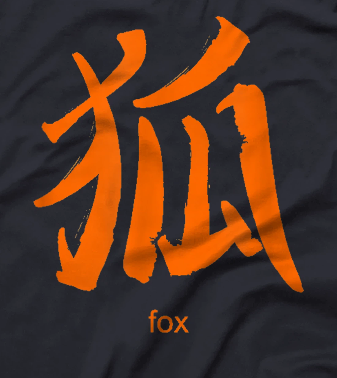 Fox Chinese Characters Mandarin Chinese Letters Symbols T-Shirt, Kid T-Shirt and Women T-Shirt