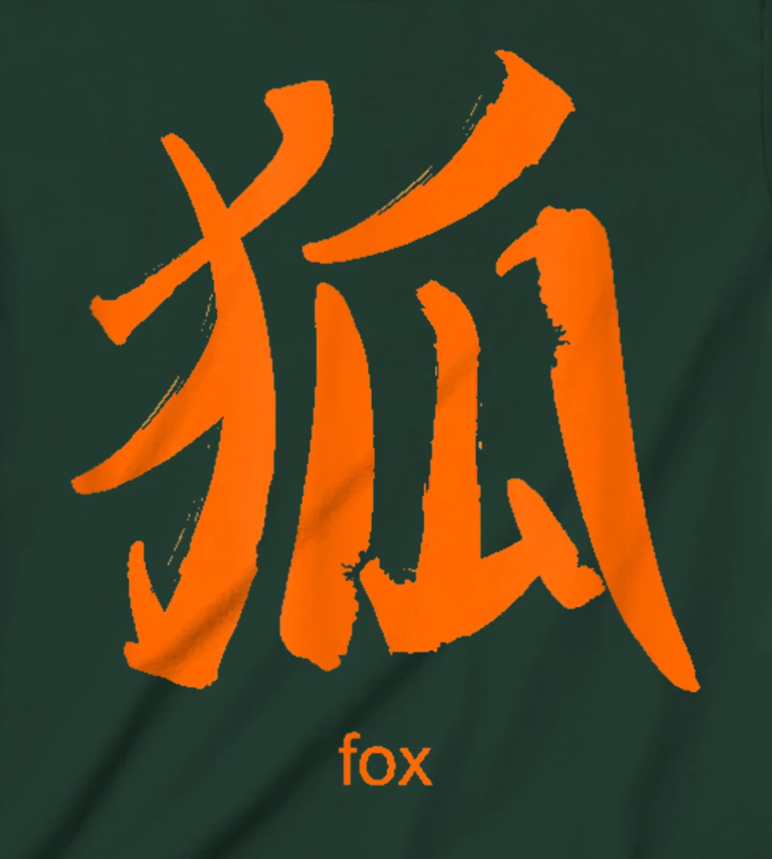 Fox Chinese Characters Mandarin Chinese Letters Symbols T-Shirt, Kid T-Shirt and Women T-Shirt
