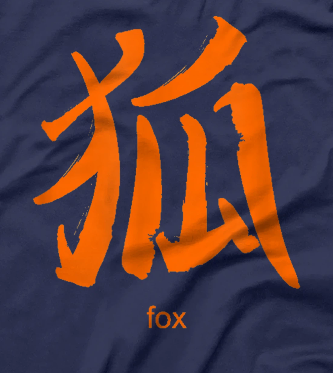 Fox Chinese Characters Mandarin Chinese Letters Symbols T-Shirt, Kid T-Shirt and Women T-Shirt