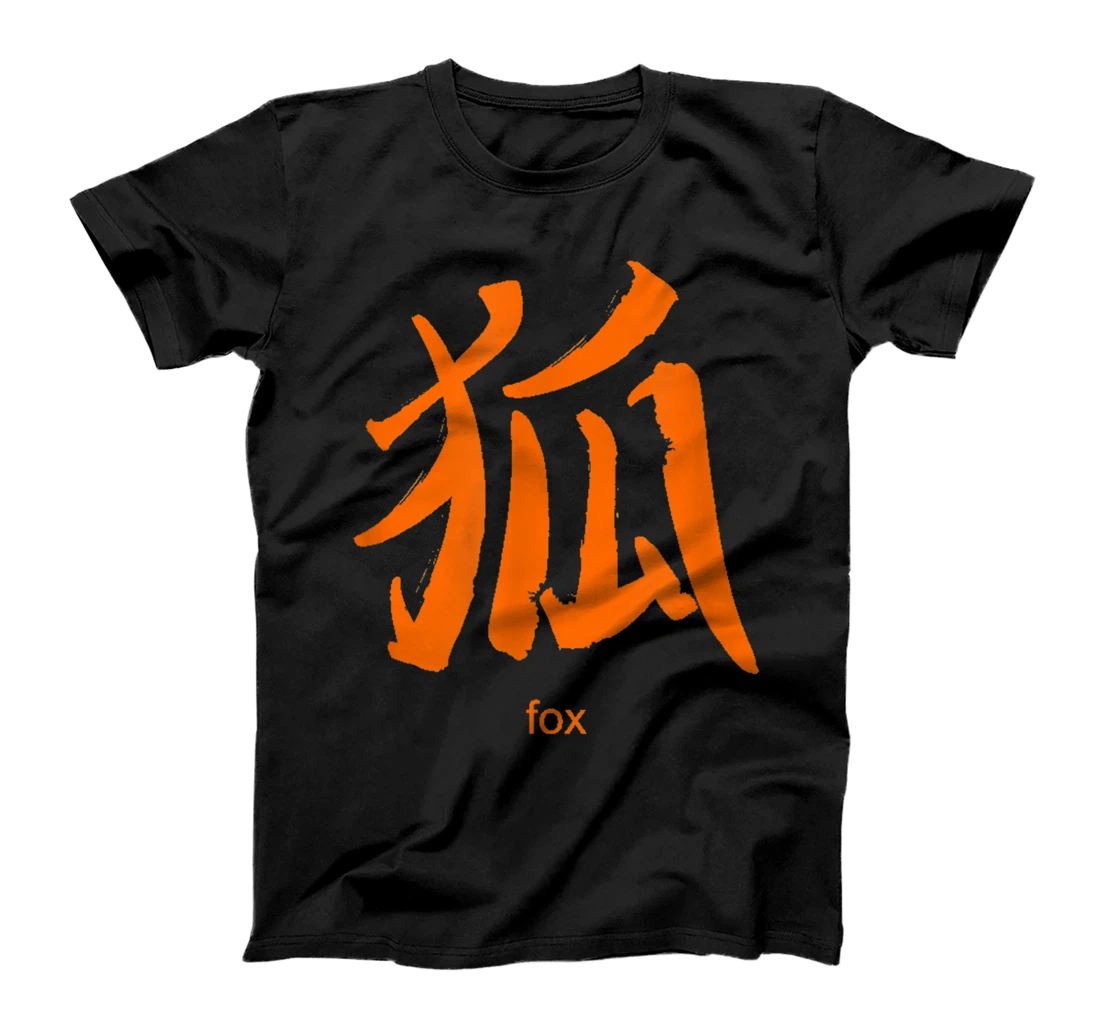 Fox Chinese Characters Mandarin Chinese Letters Symbols T-Shirt, Kid T-Shirt and Women T-Shirt