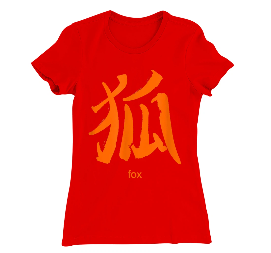 Fox Chinese Characters Mandarin Chinese Letters Symbols T-Shirt, Kid T-Shirt and Women T-Shirt