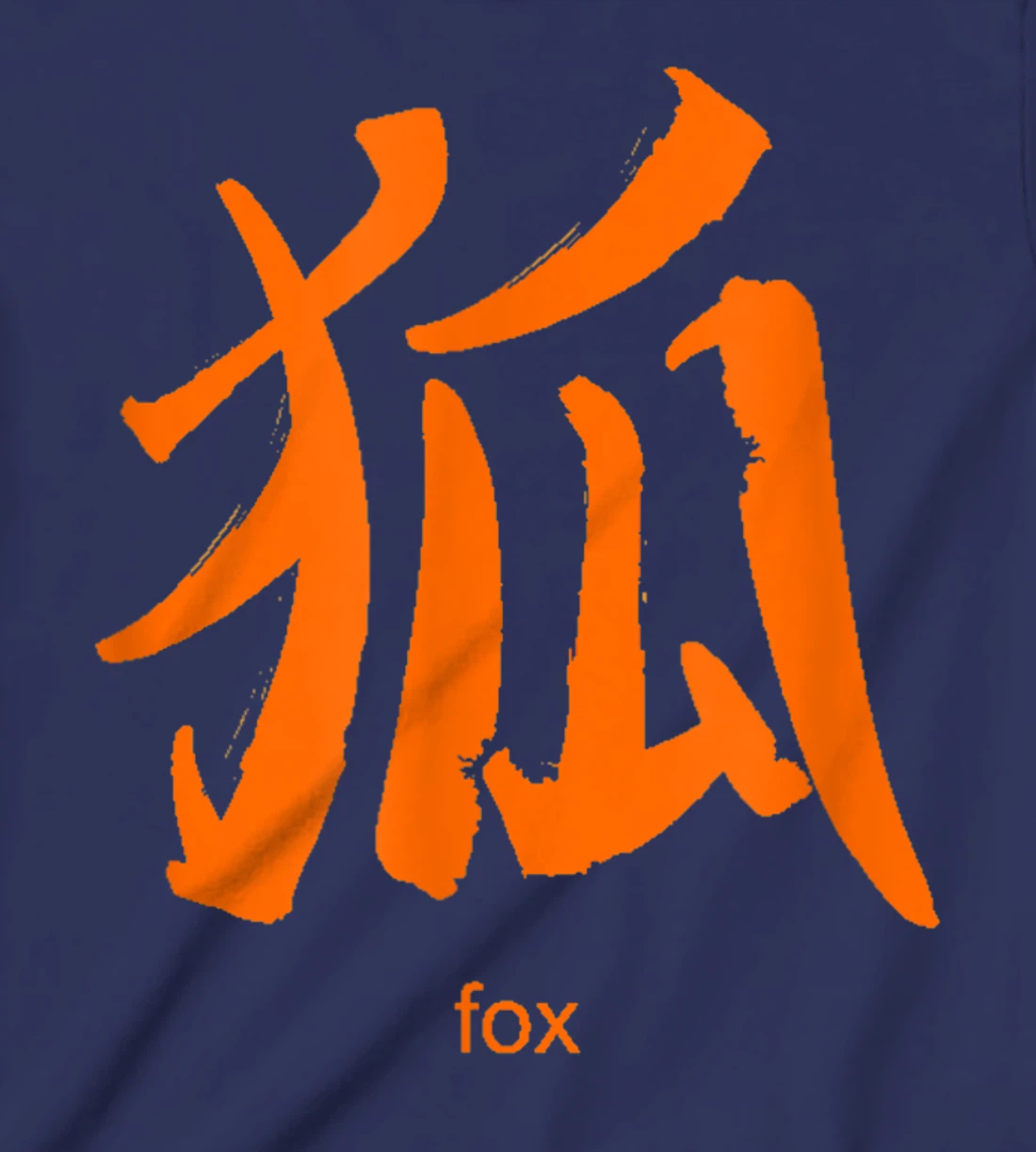 Fox Chinese Characters Mandarin Chinese Letters Symbols T-Shirt, Kid T-Shirt and Women T-Shirt