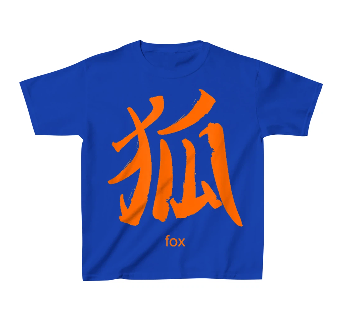 Fox Chinese Characters Mandarin Chinese Letters Symbols T-Shirt, Kid T-Shirt and Women T-Shirt