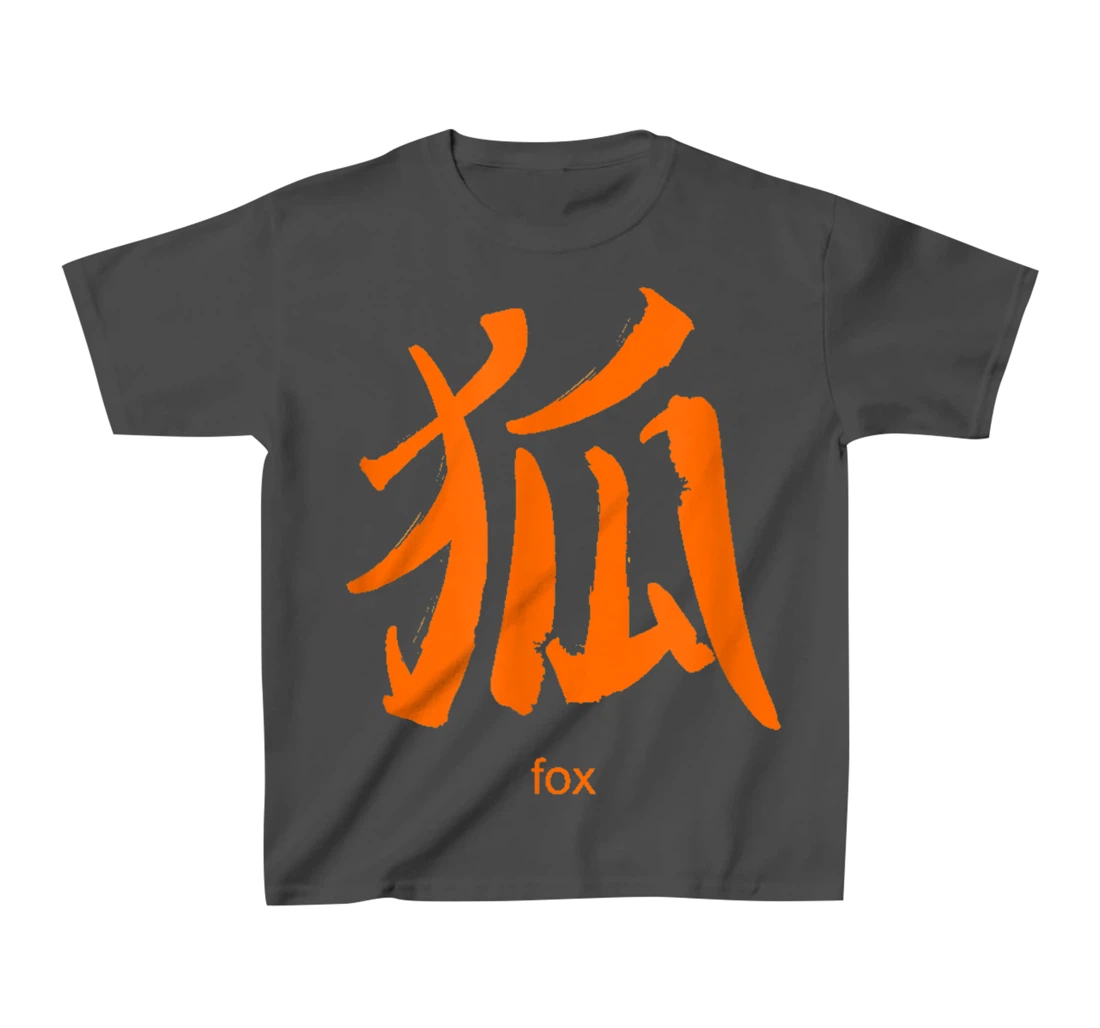 Fox Chinese Characters Mandarin Chinese Letters Symbols T-Shirt, Kid T-Shirt and Women T-Shirt
