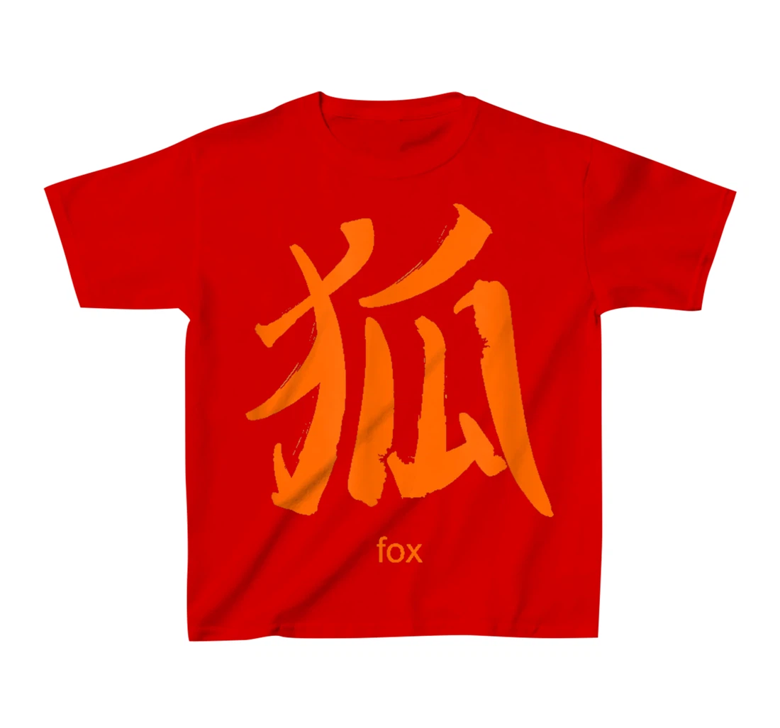 Fox Chinese Characters Mandarin Chinese Letters Symbols T-Shirt, Kid T-Shirt and Women T-Shirt