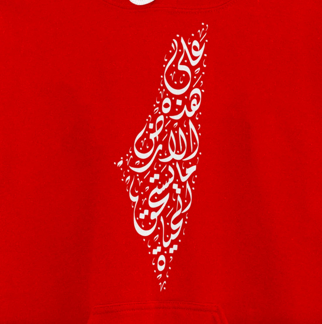 Palestine - Arabic Calligraphy Poem of Mahmoud Darwish Pullover Hoodie