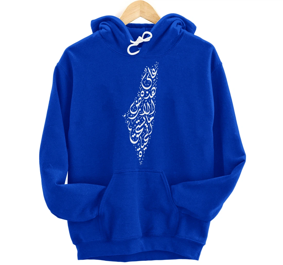 Palestine - Arabic Calligraphy Poem of Mahmoud Darwish Pullover Hoodie