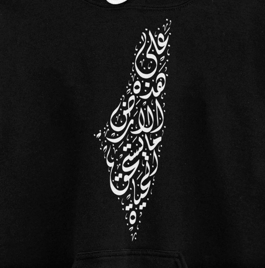 Palestine - Arabic Calligraphy Poem of Mahmoud Darwish Pullover Hoodie