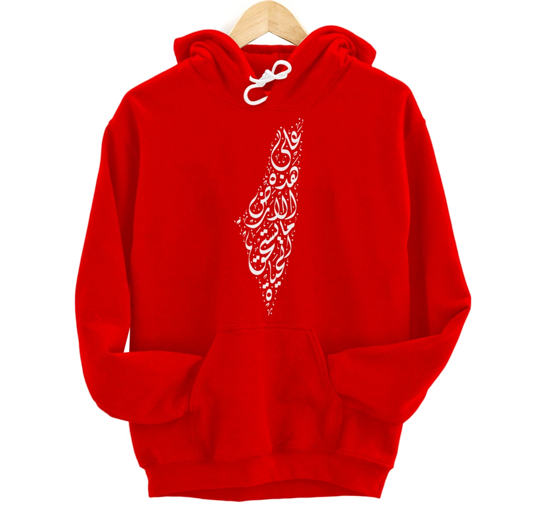 Palestine - Arabic Calligraphy Poem of Mahmoud Darwish Pullover Hoodie
