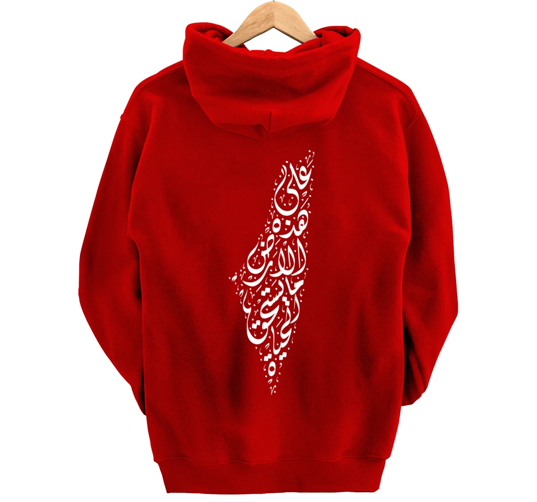 Palestine - Arabic Calligraphy Poem of Mahmoud Darwish Pullover Hoodie