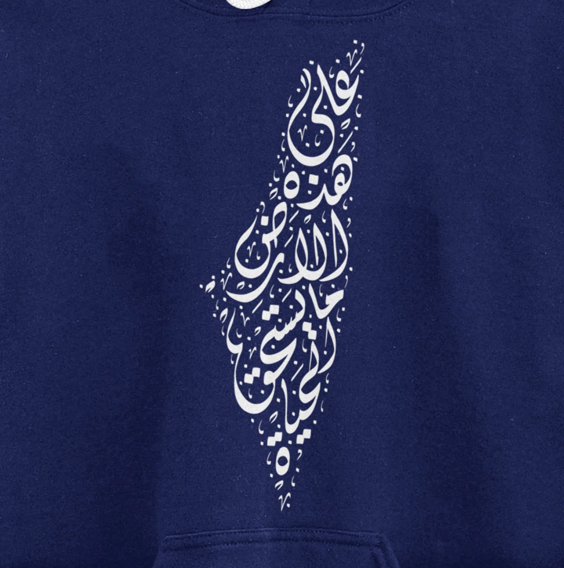 Palestine - Arabic Calligraphy Poem of Mahmoud Darwish Pullover Hoodie