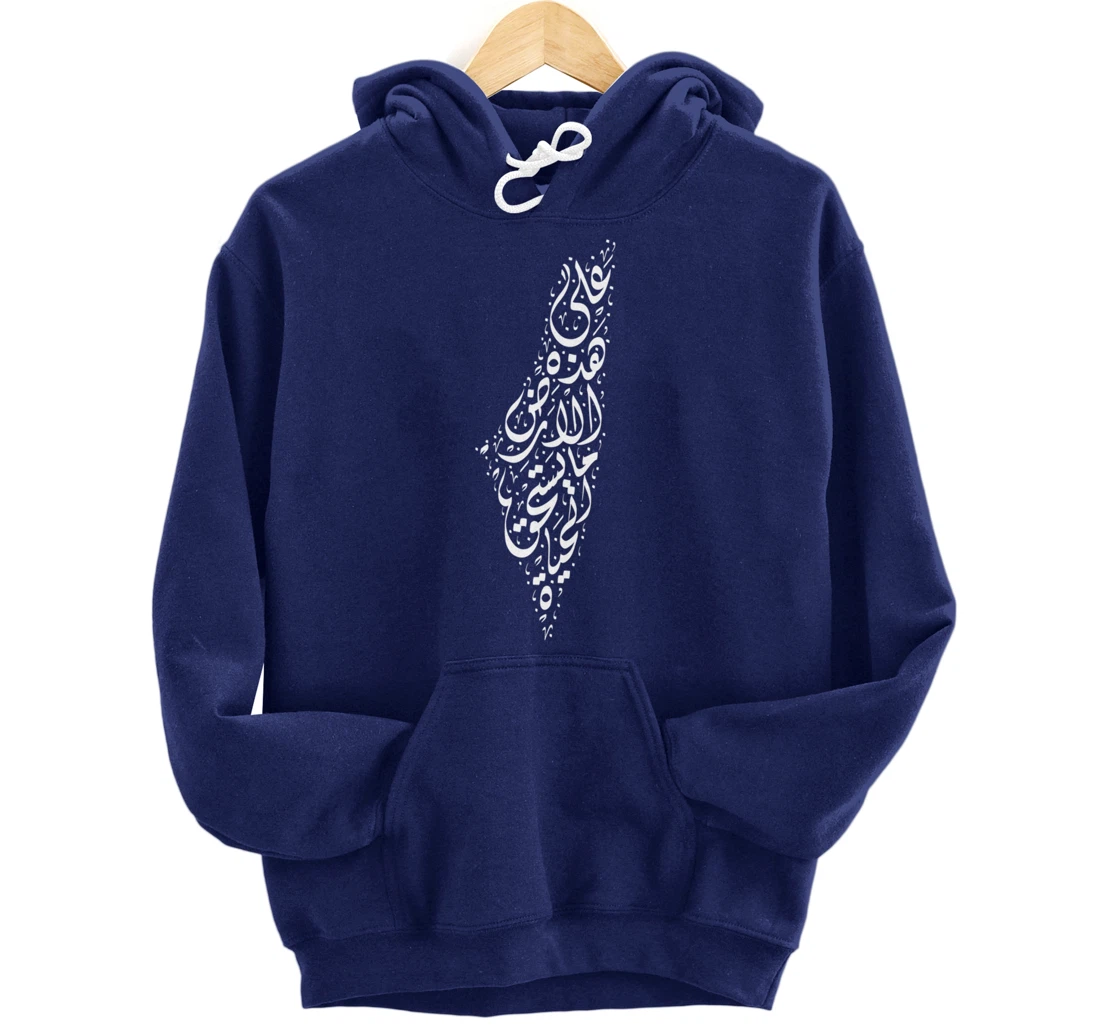 Palestine - Arabic Calligraphy Poem of Mahmoud Darwish Pullover Hoodie