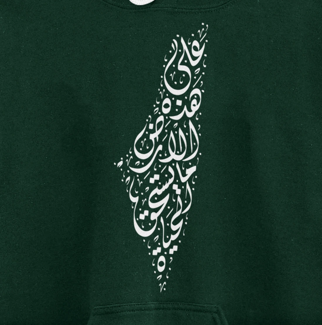 Palestine - Arabic Calligraphy Poem of Mahmoud Darwish Pullover Hoodie