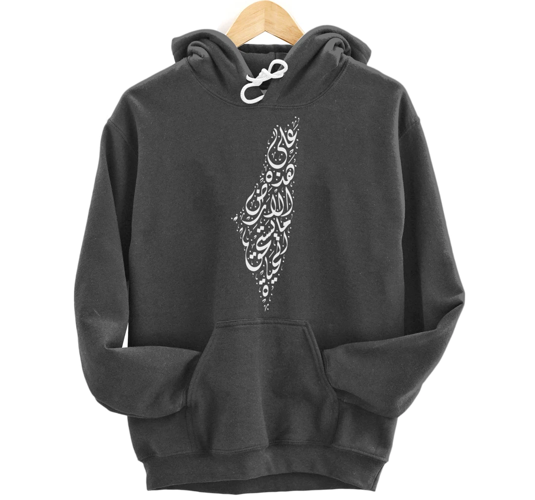 Palestine - Arabic Calligraphy Poem of Mahmoud Darwish Pullover Hoodie