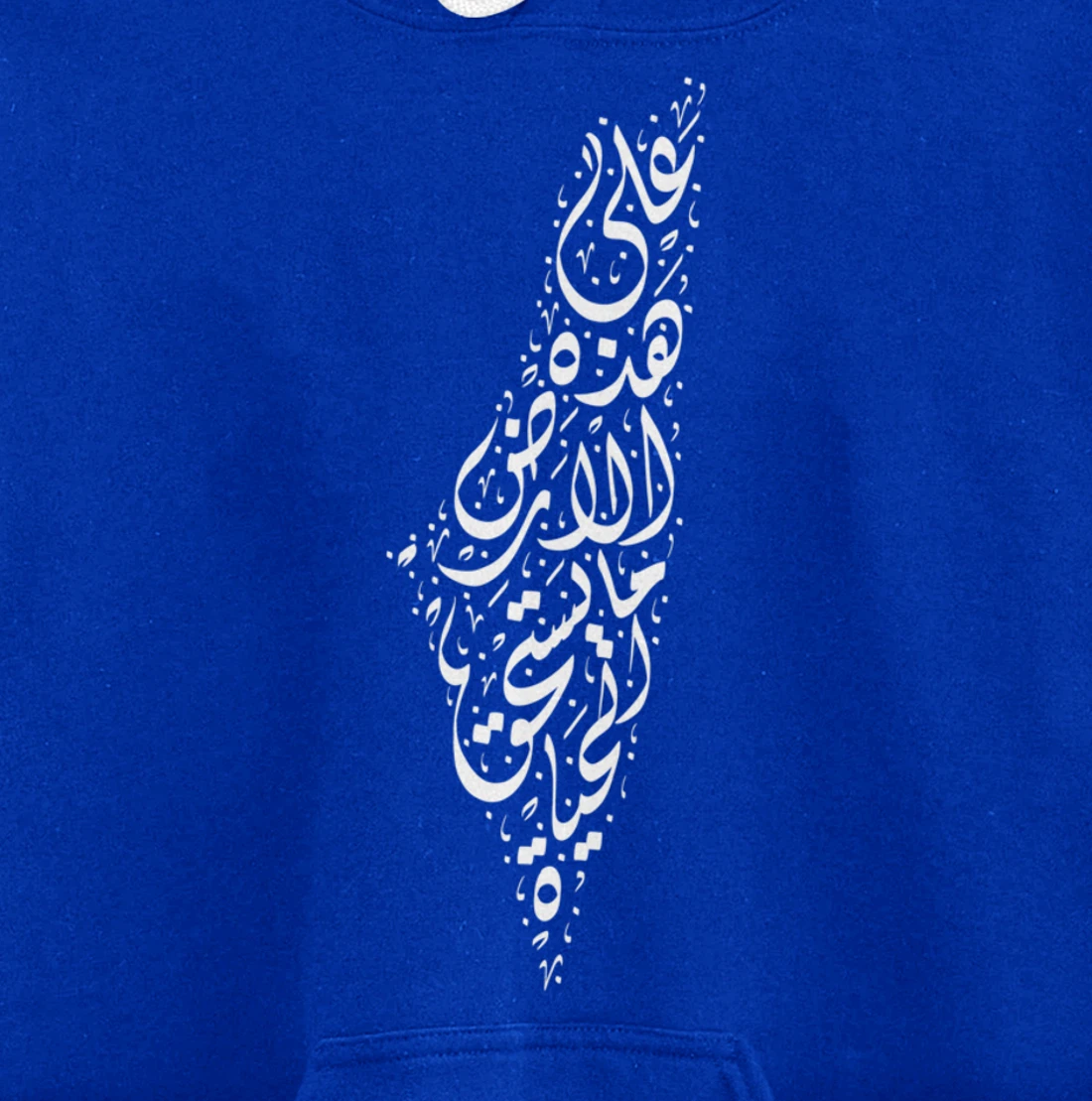 Palestine - Arabic Calligraphy Poem of Mahmoud Darwish Pullover Hoodie