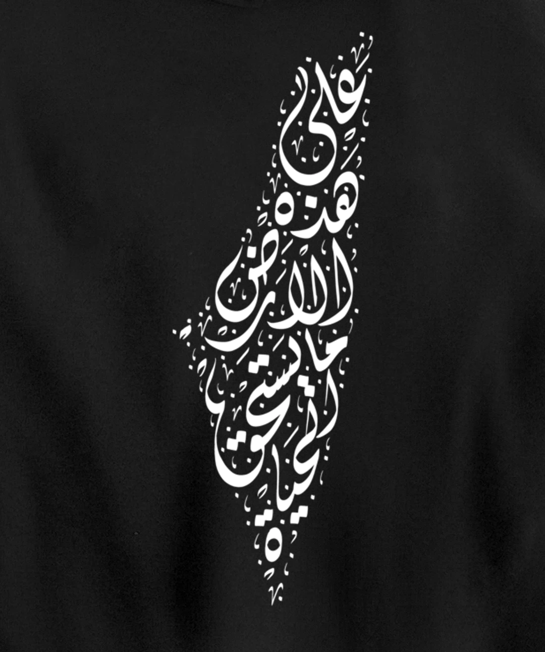 Palestine - Arabic Calligraphy Poem of Mahmoud Darwish Pullover Hoodie