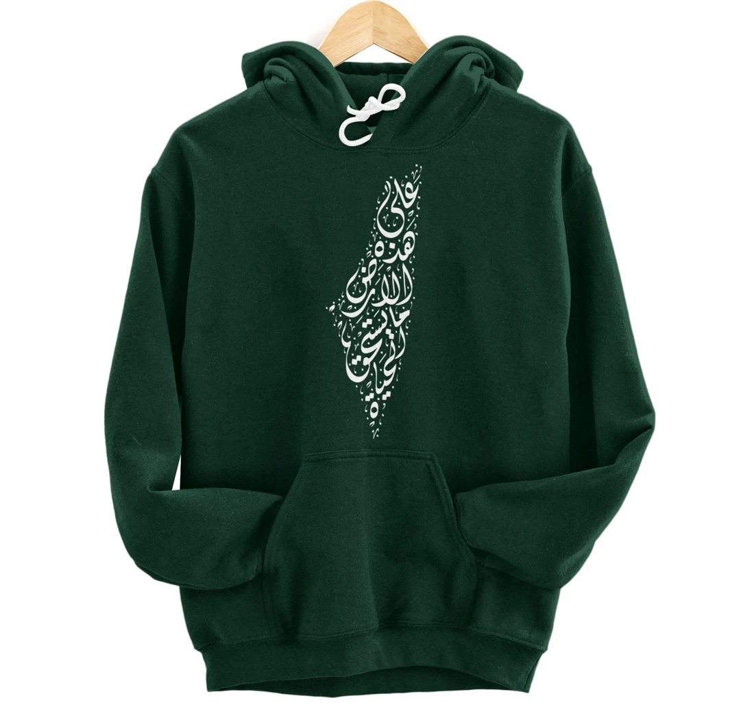 Palestine - Arabic Calligraphy Poem of Mahmoud Darwish Pullover Hoodie