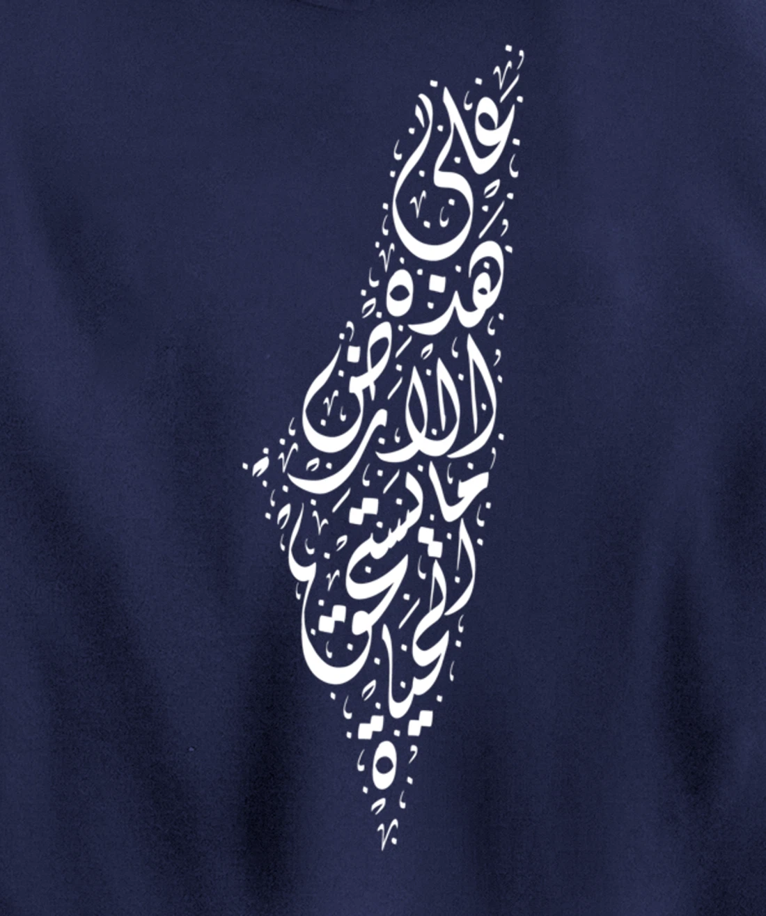 Palestine - Arabic Calligraphy Poem of Mahmoud Darwish Pullover Hoodie