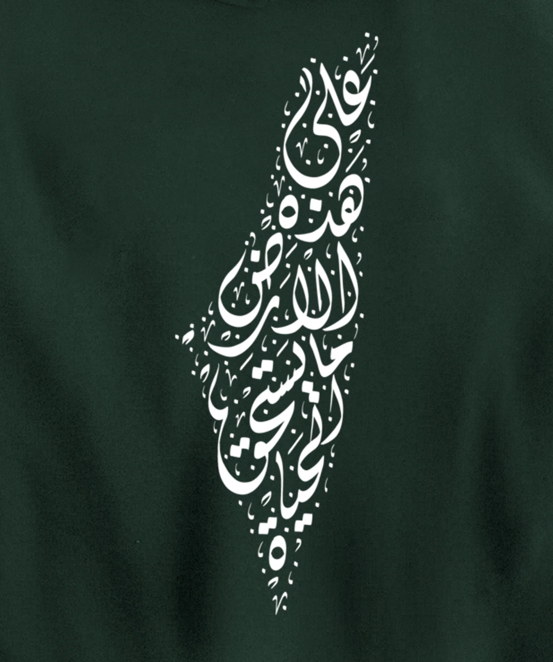Palestine - Arabic Calligraphy Poem of Mahmoud Darwish Pullover Hoodie