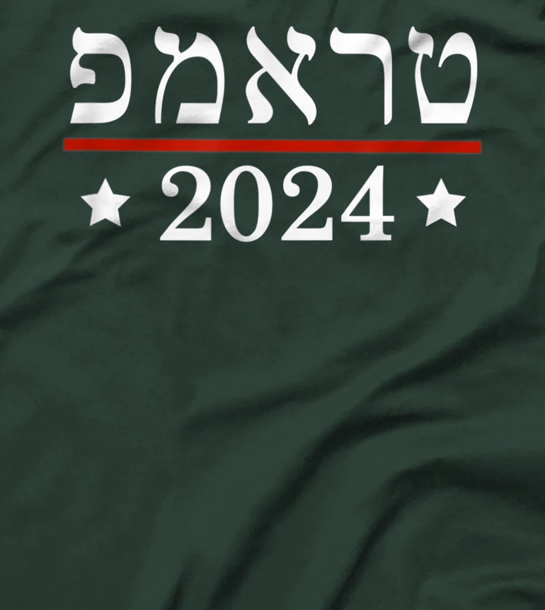 Re Elect President Trump 2024 Hebrew Jewish Israel Support T-Shirt