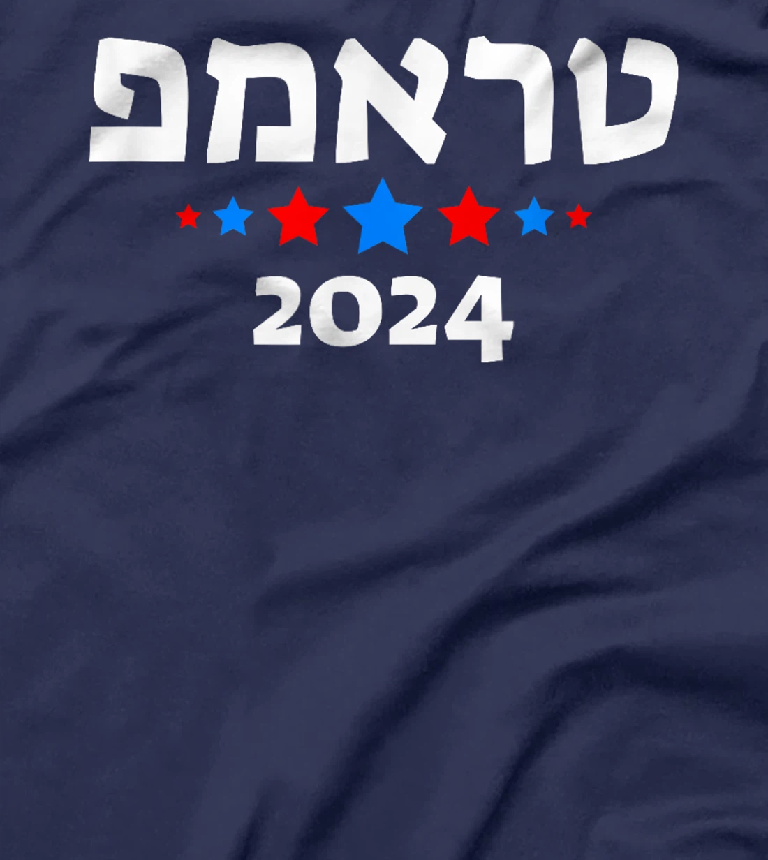 Trump 2024 in Hebrew - Israeli Jewish Republican T-Shirt