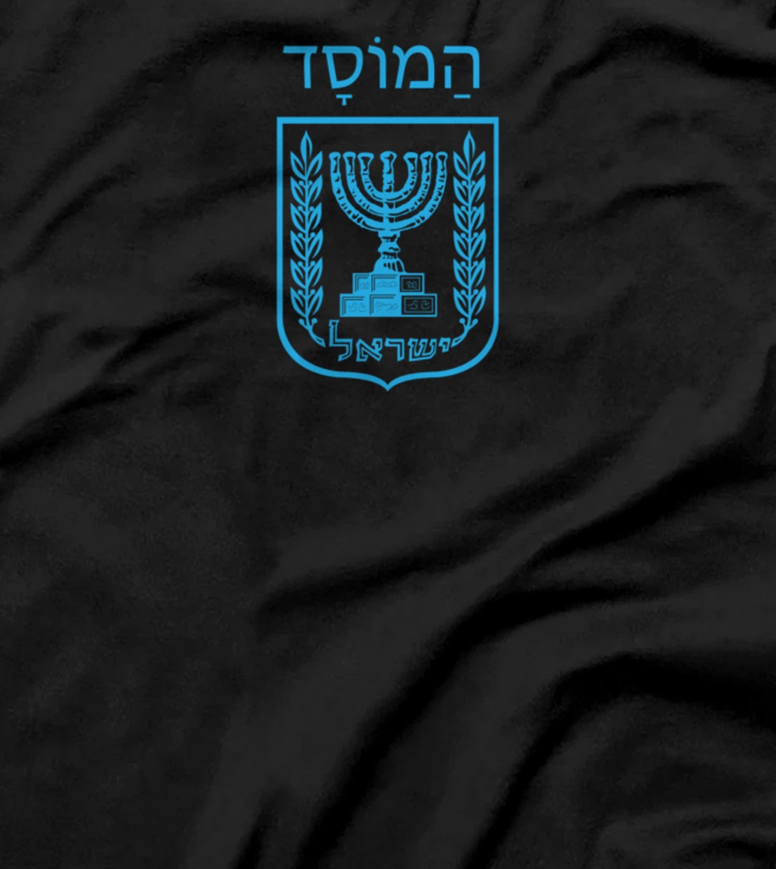 Mossad T-Shirt For Fun IDF Israel Secret Service Military T-Shirt