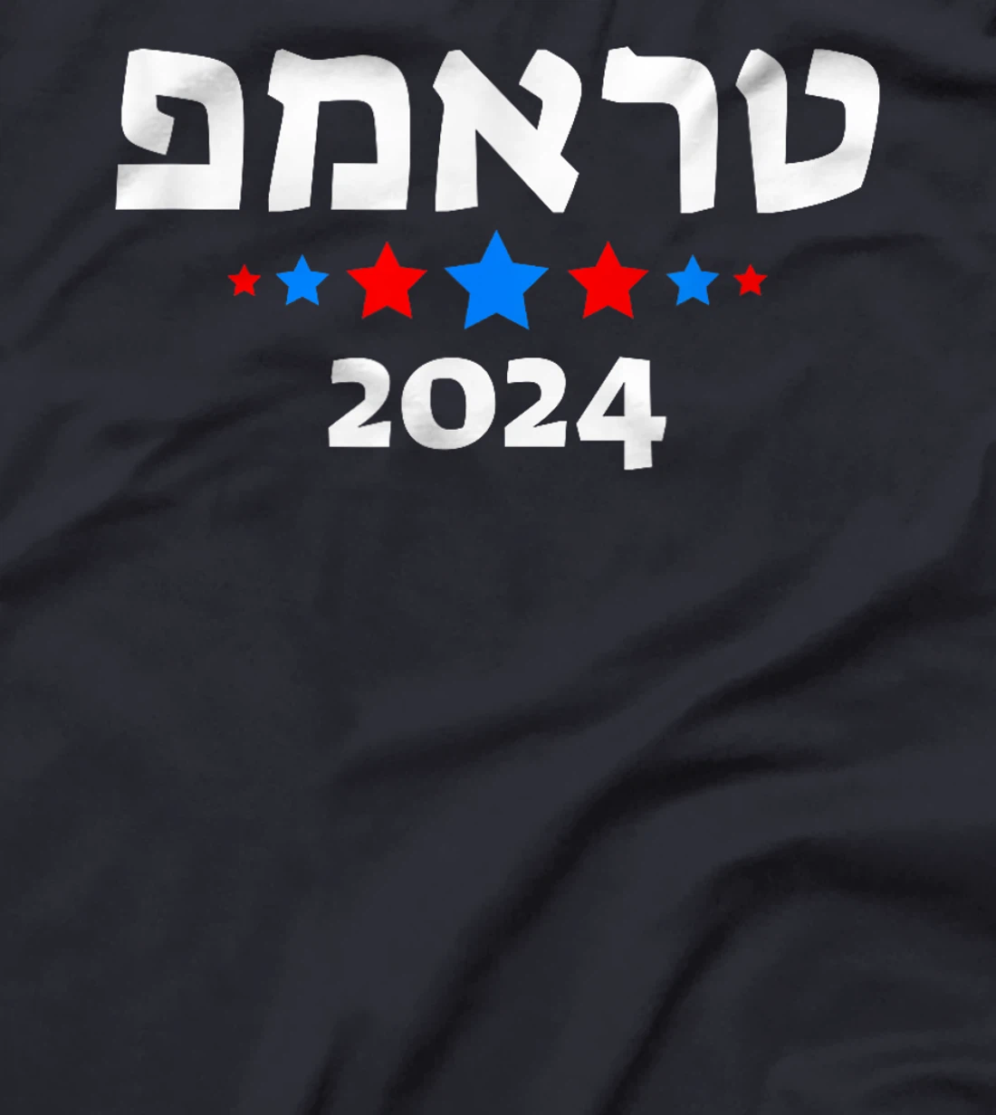 Trump 2024 in Hebrew - Israeli Jewish Republican T-Shirt